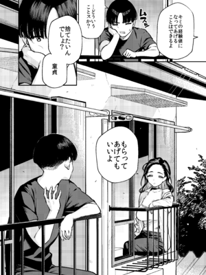 [はらヘリ堂] 四畳半の魔性_07