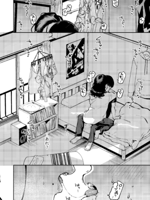 [はらヘリ堂] 四畳半の魔性_09