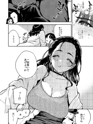 [はらヘリ堂] 四畳半の魔性_13