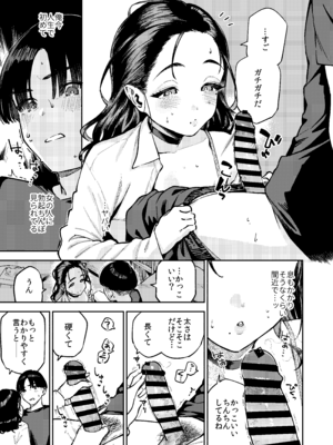 [はらヘリ堂] 四畳半の魔性_14