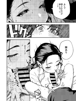 [はらヘリ堂] 四畳半の魔性_15