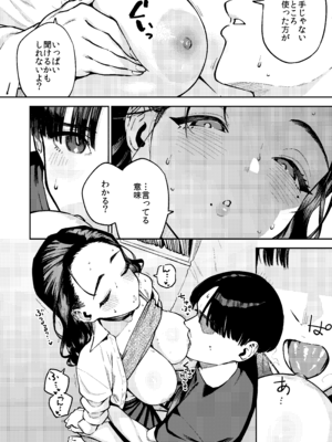 [はらヘリ堂] 四畳半の魔性_27