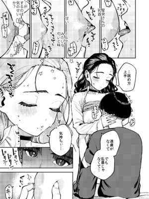 [はらヘリ堂] 四畳半の魔性_28