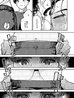 [はらヘリ堂] 四畳半の魔性_30