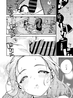 [はらヘリ堂] 四畳半の魔性_33