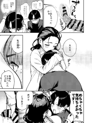 [はらヘリ堂] 四畳半の魔性_36