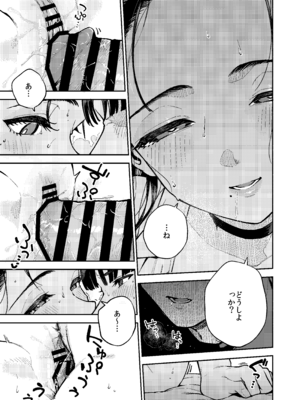 [はらヘリ堂] 四畳半の魔性_40