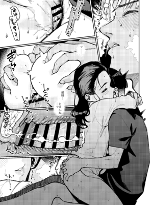 [はらヘリ堂] 四畳半の魔性_48