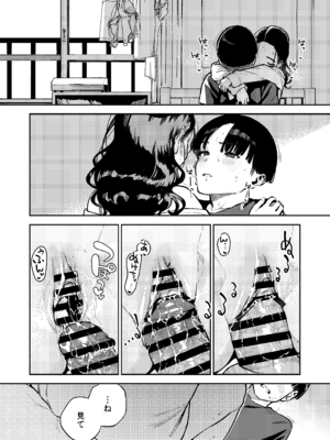 [はらヘリ堂] 四畳半の魔性_49