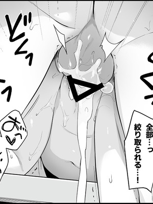 [へんりいだ] 【朱夏】一回戦目のえっちは朱夏のもの_16