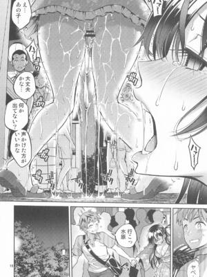 [ぽぽちち (八尋ぽち)] レンタル彼女お触りします12 (彼女、お借りします)_17