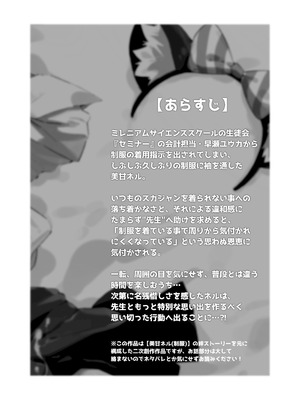 [ぽみ画廊 (ぽみ太)] 君がスカジャンを脱いでも (ブルーアーカイブ) [DL版]_03