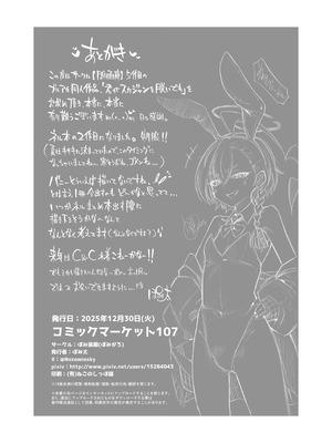 [ぽみ画廊 (ぽみ太)] 君がスカジャンを脱いでも (ブルーアーカイブ) [DL版]_29