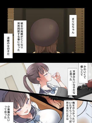 [まろん☆まろん] 路地裏の魔性 [DL版]_02