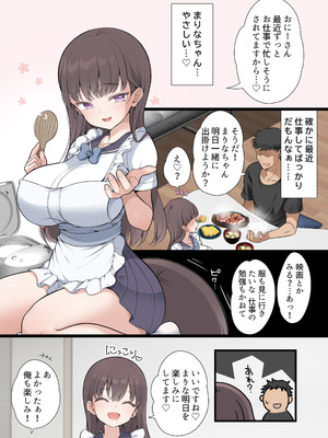 [まろん☆まろん] 路地裏の魔性 [DL版]_04