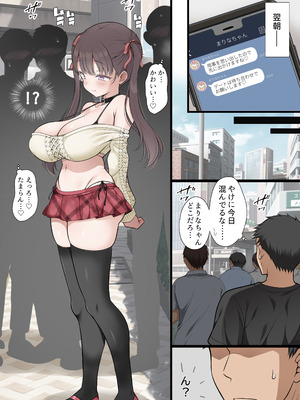 [まろん☆まろん] 路地裏の魔性 [DL版]_05