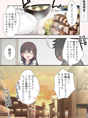 [まろん☆まろん] 路地裏の魔性 [DL版]_41