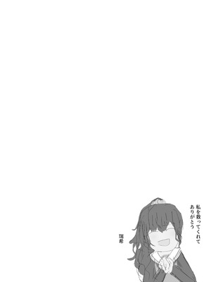 [もえぷっしゅ (まふゆぼいん)] ド屑さん (プロジェクトセカイ) [DL版]_12