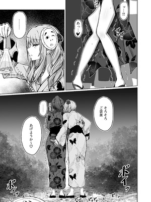 [もえぷっしゅ (まふゆぼいん)] ド屑さん (プロジェクトセカイ) [DL版]_15