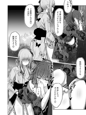 [もえぷっしゅ (まふゆぼいん)] ド屑さん (プロジェクトセカイ) [DL版]_16