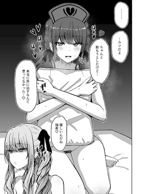 [もえぷっしゅ (まふゆぼいん)] ド屑さん (プロジェクトセカイ) [DL版]_23