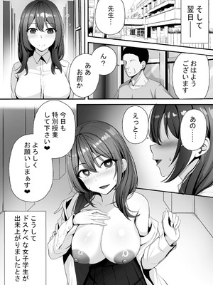 [れとりっく] 催眠教師が生徒をオナホにする話 (オリジナル)_21