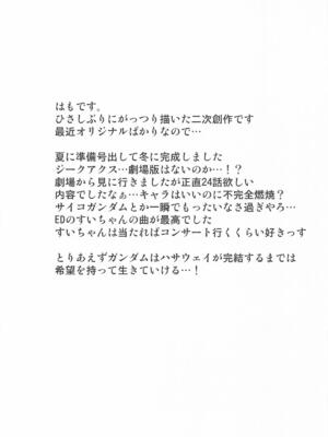 [アンアーク (はも) マチュ、敗北交尾 (機動戦士Gundam GQuuuuuuX)_44