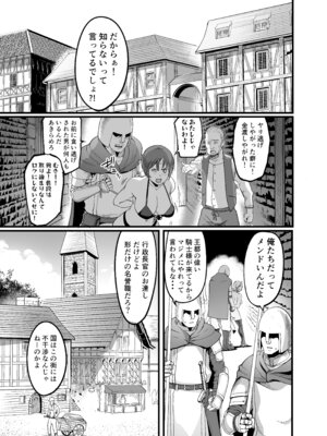 [イケメン帝国 (れむ)] ようこそ!サキュバス街へ5 女騎士サキュバス化計画 [DL版]_03