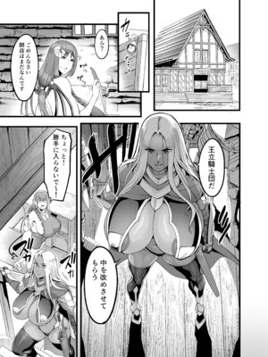 [イケメン帝国 (れむ)] ようこそ!サキュバス街へ5 女騎士サキュバス化計画 [DL版]_05