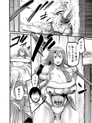 [イケメン帝国 (れむ)] ようこそ!サキュバス街へ5 女騎士サキュバス化計画 [DL版]_10