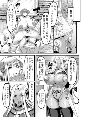 [イケメン帝国 (れむ)] ようこそ!サキュバス街へ5 女騎士サキュバス化計画 [DL版]_35