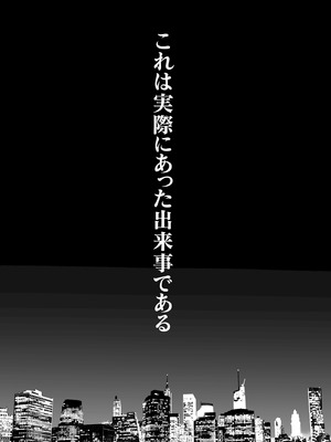 [ゴムゴム] 実録！これは本当にあったSEX事件 隣室の巨乳美女が激しいセックスを求めてきた_02