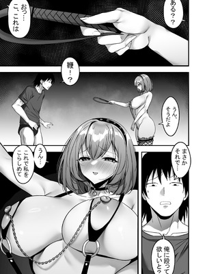 [ゴムゴム] 実録！これは本当にあったSEX事件 隣室の巨乳美女が激しいセックスを求めてきた_34