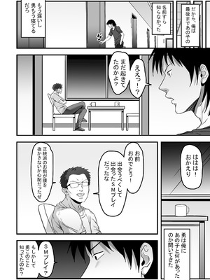 [ゴムゴム] 実録！これは本当にあったSEX事件 隣室の巨乳美女が激しいセックスを求めてきた_67