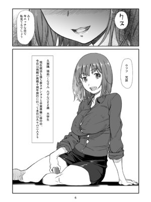 [スタジオN.BALL (針玉ヒロキ)] 辱めの、記録。 [DL版]_006