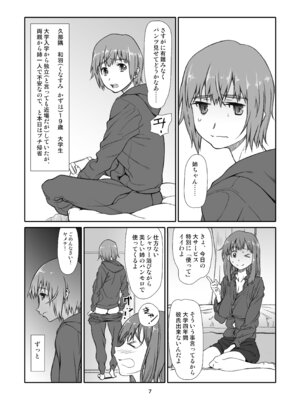 [スタジオN.BALL (針玉ヒロキ)] 辱めの、記録。 [DL版]_007