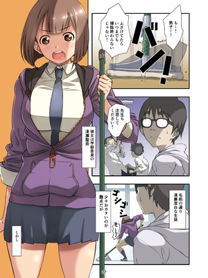 [スタジオN.BALL (針玉ヒロキ)] 辱めの、記録。 [DL版]_027