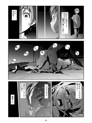 [スタジオN.BALL (針玉ヒロキ)] 辱めの、記録。 [DL版]_042