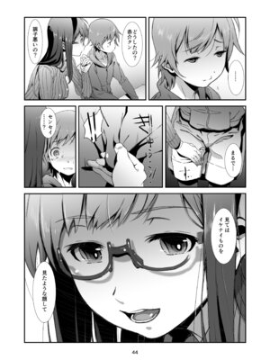 [スタジオN.BALL (針玉ヒロキ)] 辱めの、記録。 [DL版]_044