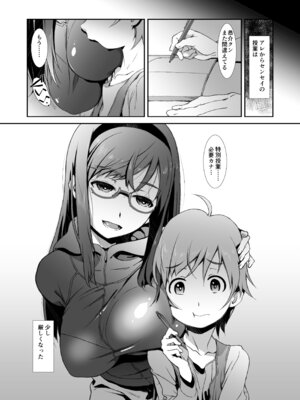 [スタジオN.BALL (針玉ヒロキ)] 辱めの、記録。 [DL版]_060