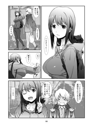 [スタジオN.BALL (針玉ヒロキ)] 辱めの、記録。 [DL版]_068