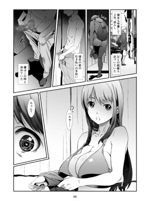 [スタジオN.BALL (針玉ヒロキ)] 辱めの、記録。 [DL版]_069