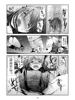 [スタジオN.BALL (針玉ヒロキ)] 辱めの、記録。 [DL版]_076