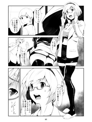 [スタジオN.BALL (針玉ヒロキ)] 辱めの、記録。 [DL版]_085