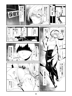 [スタジオN.BALL (針玉ヒロキ)] 辱めの、記録。 [DL版]_086