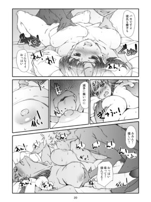 [スタジオN.BALL (針玉ヒロキ)] 隣人、全部。 [DL版]_020