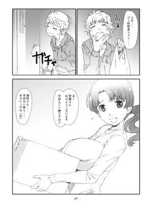 [スタジオN.BALL (針玉ヒロキ)] 隣人、全部。 [DL版]_027