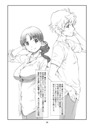 [スタジオN.BALL (針玉ヒロキ)] 隣人、全部。 [DL版]_028