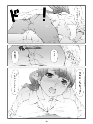 [スタジオN.BALL (針玉ヒロキ)] 隣人、全部。 [DL版]_030