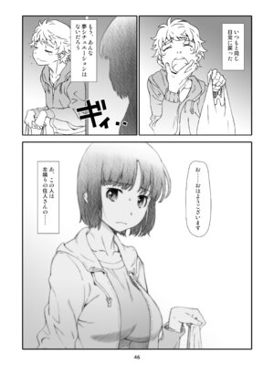 [スタジオN.BALL (針玉ヒロキ)] 隣人、全部。 [DL版]_046